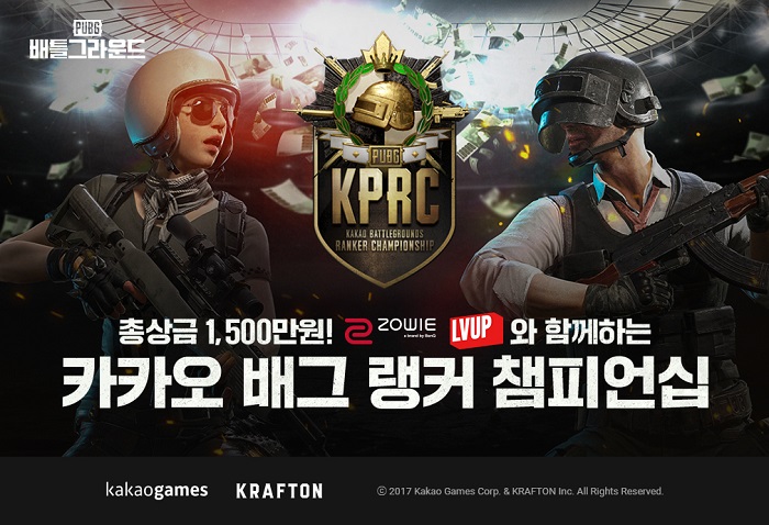 카카오게임즈, ‘카카오 배틀그라운드’ 랭커 챔피언십(KPRC) 성황리에 마무리