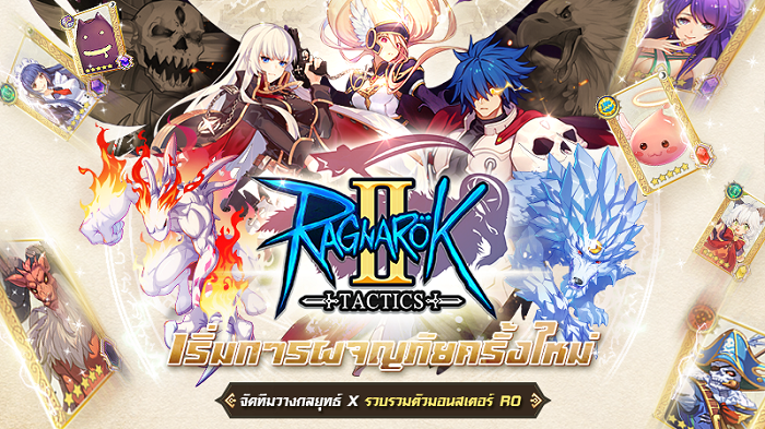 그라비티, ‘라그나로크 택틱스 2’ 태국 론칭 이후 앱스토어 1위 달성하며 라그나로크 열풍 이끌어