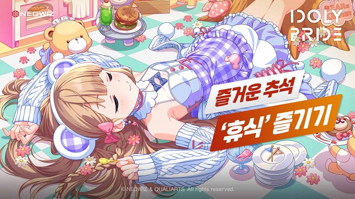 네오위즈, 자사 서비스 게임들 ‘추석 이벤트’ 시작