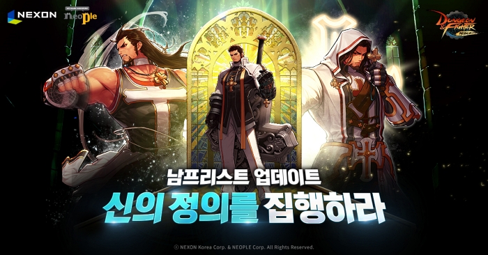 넥슨 ‘던전앤파이터 모바일’ 유저 소통 강화와 꾸준한 업데이트로 서비스 순항 지속