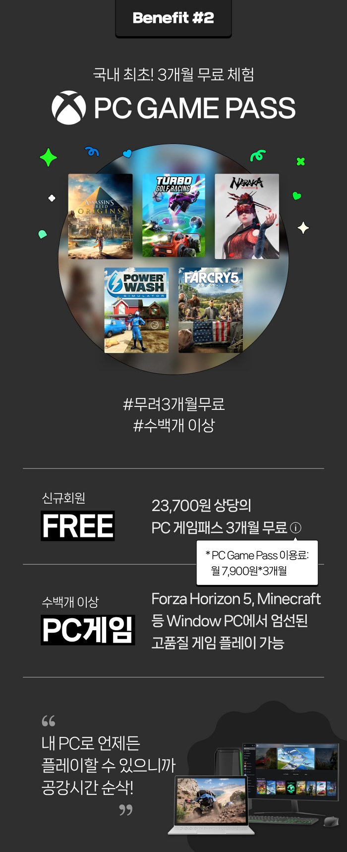 Xbox, 네이버플러스 멤버십 스튜던트 가입자에  ‘PC Game Pass’ 3개월 무료 제공