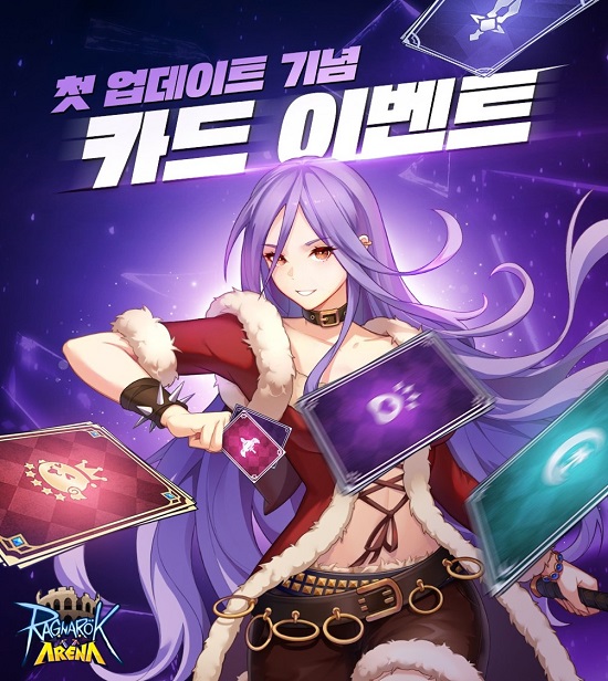 그라비티, 모바일 SPRG 대작 ‘라그나로크 아레나’ 첫 번째 업데이트.. ‘카드 시스템’ 추가