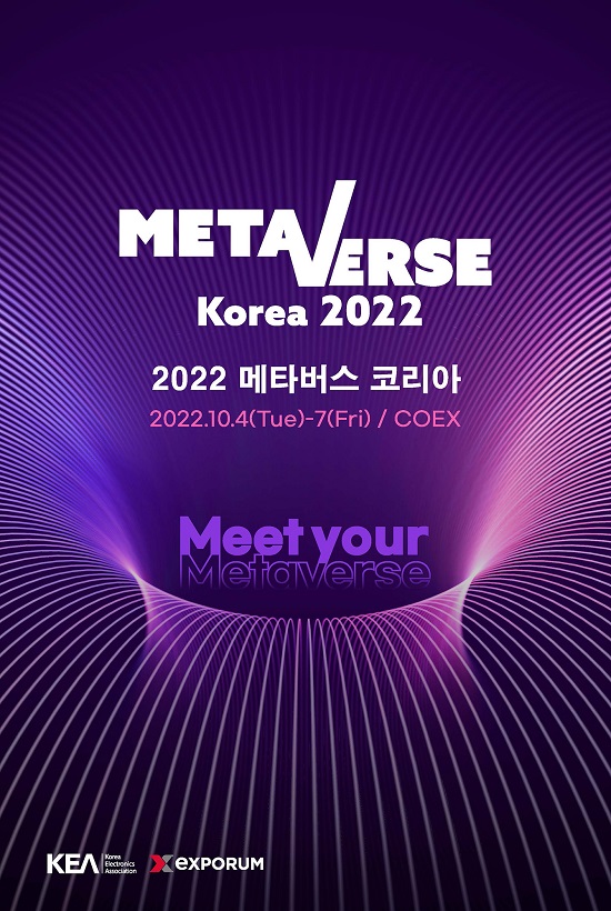 2022 메타버스 코리아, 코엑스서 개막