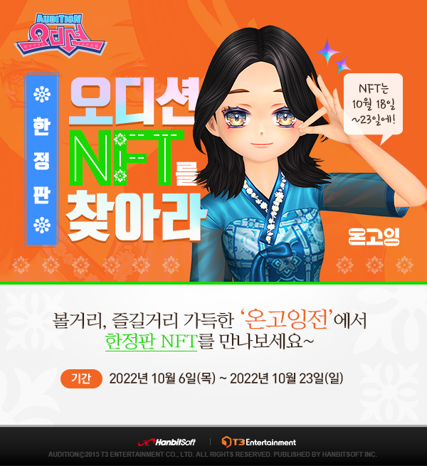 한빛소프트, 모던한복 '리슬' 전시회 '온고잉전' 참여