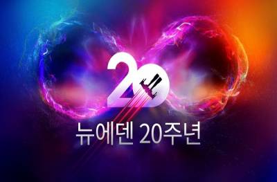 CCP 게임즈, 이브 온라인 새로운 확장팩 공개와 함께 성대한 20주년 축제 시작...