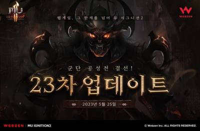 웹젠, PC 웹게임 '<b>뮤 이그니션2</b>' 23차 업데이트