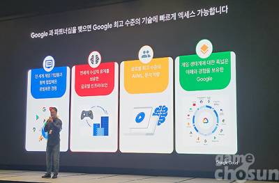 '게이밍 온 구글 클라우드' 개최, 넥슨·넷마블·컴투스 등 국내 게임사 참여