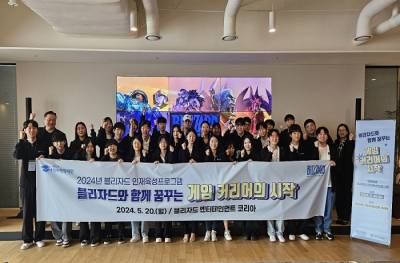 블리자드, 한국<b>장학재단</b>과 '블리자드 STEAM <b>장학</b>금 프로그램' 발대식 진행