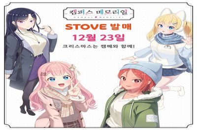 엔박스게임즈, 비주얼노벨 '캠퍼스메모리얼' 23일 스토브 발매 - 뉴스 썸네일 이미지