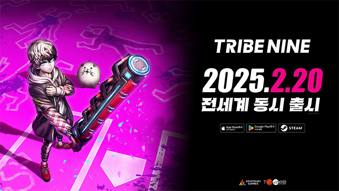트라이브 이미지