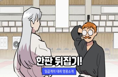 넷마블 '일곱 개의 대죄:그랜드 크로스', 웹툰 '에스카노르의 한판 뒤집기!' 편 공개