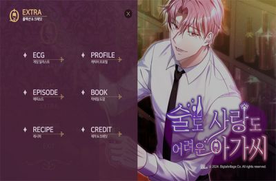 엔박스게임즈 '술도 사랑도 어려운 아가씨' 7월 3일 출시 - 뉴스 썸네일 이미지