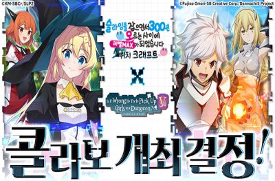 CTW, 슬라임을 잡으면서 300년 '위치크래프트, '던만추Ⅴ'와 첫 공식 ... - 뉴스 썸네일 이미지