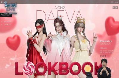 엔씨 '아이온2' 업데이트 프리뷰 생방송, 시즌2 종료일 4월 8일로 조정