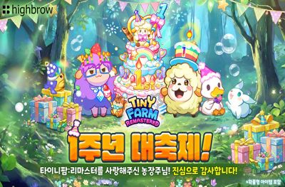 하이브로, '타이니팜 리마스터' 서비스 1주년 기념 신규 지역 '타이... - 뉴스 썸네일 이미지