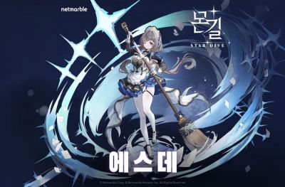 넷마블 '몬길: 스타 다이브', 첫 픽업부터 메이드?! 미리 만나보는 '에스데'