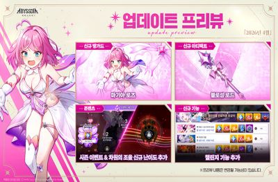 NHN '어비스디아', 벚꽃과 장미의 마법소녀 '마기아 로즈' 합류 예고... 엘레나의 화려한 변신에 팬들 주목