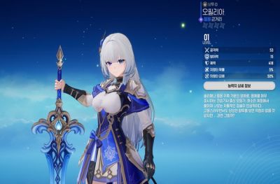 넷마블 '몬길: 스타 다이브', 5성 영웅 핥짝 시리즈(2) 얼음 원탑 딜러 '오필리아'