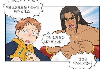 넷마블 '일곱 개의 대죄: 오리진' 웹툰 - 그크 7년차가 본 오리진의 세계는? (국도 作)