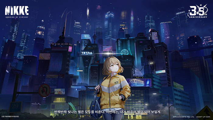 ＂내가 방주의 별이 될게＂… '승리의 여신: 니케', 4월 18일 3.5주년 특별 방송 예고