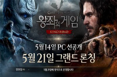 넷마블 '왕좌의 게임: 킹스로드', 쇼케이스에서 베일 벗다... 100% 손맛 수동 액션-뽑기 요소 없다!
