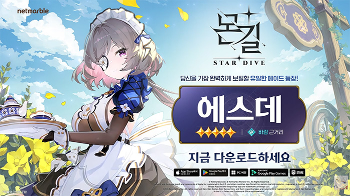＂성능과 서사 모두 합격점＂ 넷마블 '몬길: 스타 다이브' 간판 메이드 '에스데' 캐릭터 PV 공개