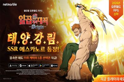 넷마블 ‘일곱 개의 대죄: 오리진’, 1.2 버전 '다시 떠오르는 태양' 업데이트… '에스카노르', '갈란' 등장!