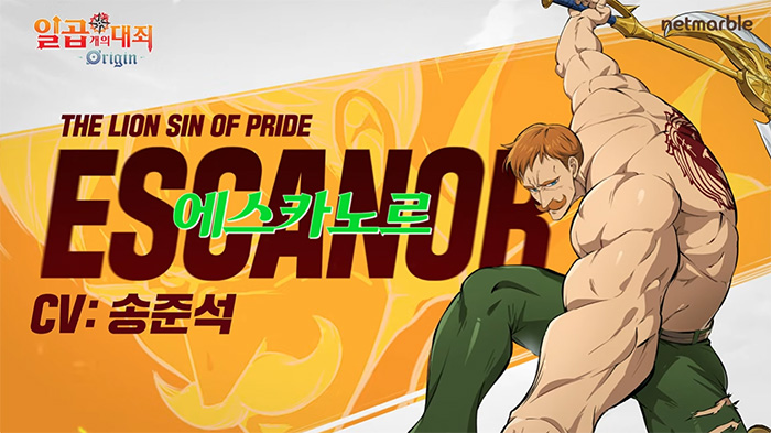글로벌 관심 폭발! 넷마블 '일곱 개의 대죄: 오리진' 영상으로 보는 세계관 최강자의 위용, '에스카노르' 강림