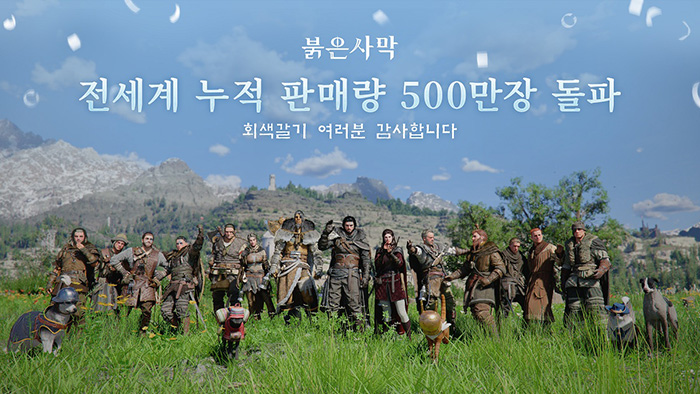 김민석 총리 ＂자체 기술로 일군 펄어비스의 '붉은사막' 500만 장, K-콘텐츠의 전환점＂ 극찬