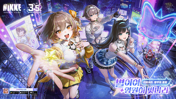 그야말로 눈부시게 빛났다… '승리의 여신 니케', 3.5주년 흥행에 양대 마켓 매출 1위 석권