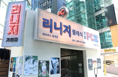강남 한복판에 펼쳐진 20년 전 그날… 엔씨 '리니지 클래식'이 보여준 '진짜 추억'의 가치