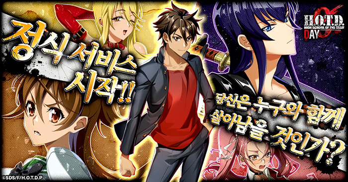 CTW, 신작 ‘학원묵시록 하이 스쿨 오브 더 데드 데드 데이 0’ 정식 출시