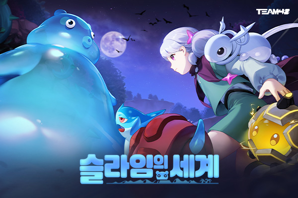 팀42, '마피아42' 이후 12년만의 신작 MMORPG '슬라임의 세계' 최초 공개