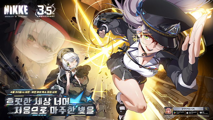 '아니스'에 이어 '네온' 합류 '완전체' 카운터스 구축… '승리의 여신: 니케', 30일 3.5주년 2차 업데이트 실시