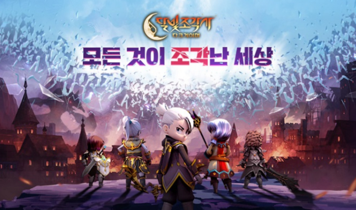 '아키에이지 크로니클'에 올인? 엑스엘게임즈, '달빛조각사: 다크게이머' 밸로프로 서비스 이관