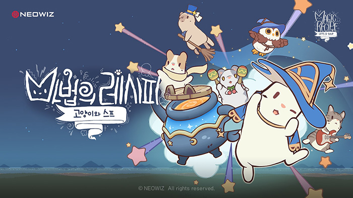 네오위즈 ‘고양이와 스프 : 마법의 레시피’, 글로벌 정식 출시