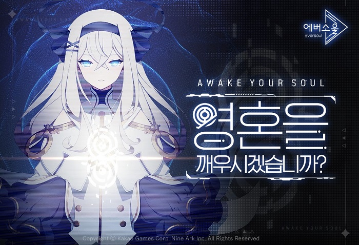 카카오게임즈 '에버소울' 6월 30일 서비스 종료… 흥행 부진에 따른 '나인아크' 경영 악화 파고