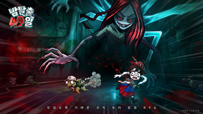 모어펀, 코믹 호러 RPG '밤탈출 - 49일' 사전예약 시작