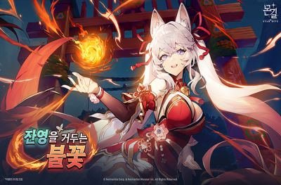 넷마블 '몬길: 스타 다이브' 29일, 구미호 '미나' 업데이트... 시스템 개편 및 풍성한 6종 이벤트 전개