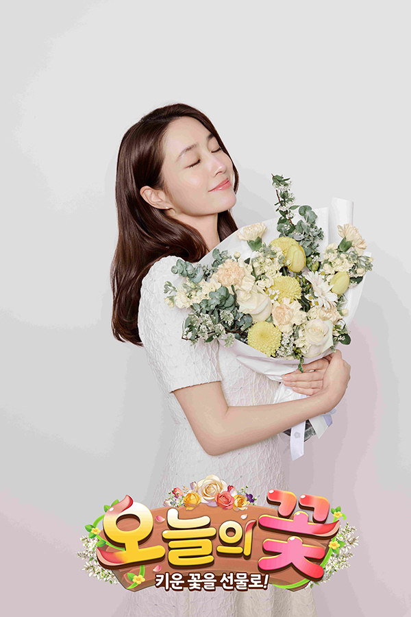 유조이게임즈, 플라워 큐레이션 SNG '오늘의 꽃', 배우 이민정 홍보모델로 선정