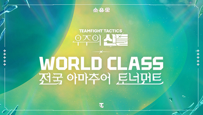 라이엇 게임즈, 전국 TFT 아마추어 토너먼트 결승전 예고