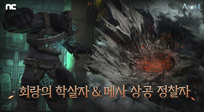 엔씨, 5월 연휴 맞이 게임 이벤트 진행