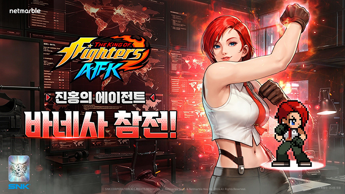 넷마블 '킹 오브 파이터 AFK', 신규 파이터 '바네사' 업데이트