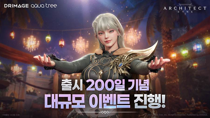 드림에이지 ‘아키텍트’, 출시 200일 기념 ‘미지의 결계’ 오픈… 대규모 보상 쏟아진다