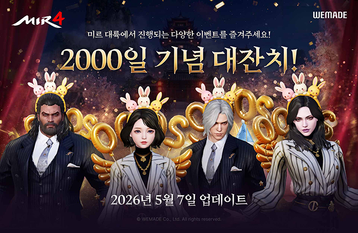 위메이드, ‘미르4’ 2000일 기념 대규모 이벤트 개최…성장 특화 서버 ‘등용문’ 운영