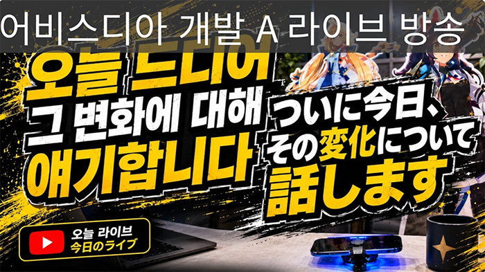 ＂언제 복귀해도 주력 파티 성장 가능＂ 링게임즈 '어비스디아', 복각 공백 없애고 숙제 부담 줄인다