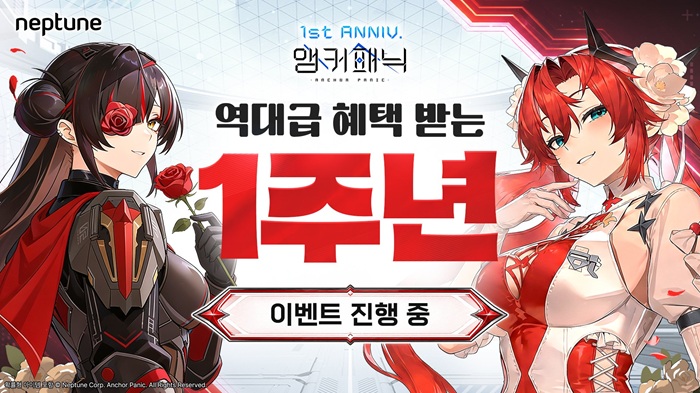넵튠, ‘앵커패닉’ 역주행 성공…구글 1위·애플 2위 달성