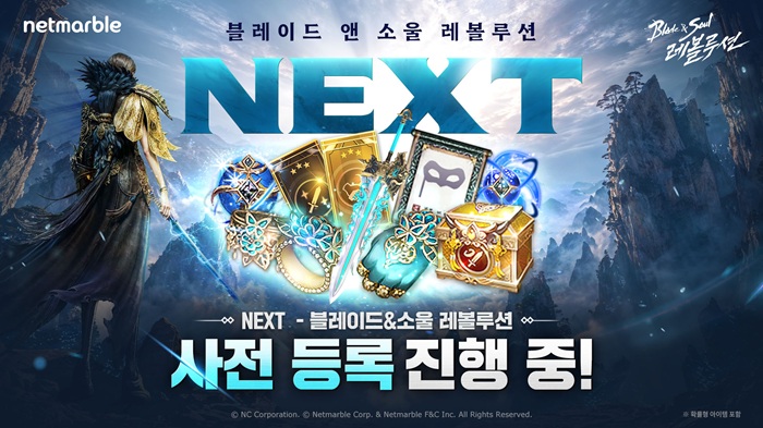 넷마블 '블레이드 & 소울 레볼루션', 언리얼 엔진5 업데이트 예고