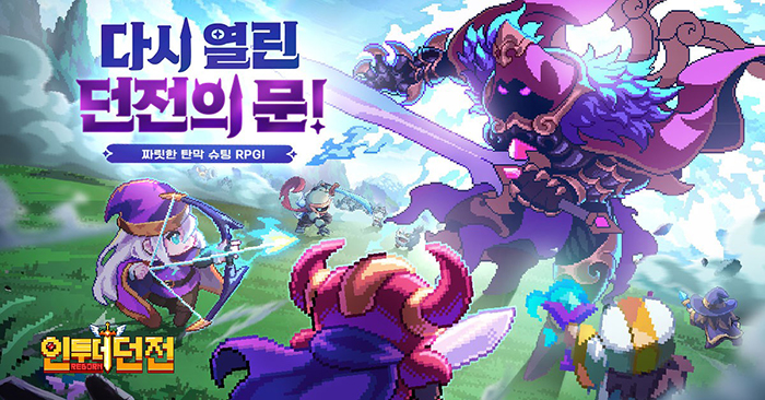 리얼리티 큐브드 게임, 쾌속 탄막 슈팅 RPG ‘인투더던전:리본’ 사전예약 본격 돌입