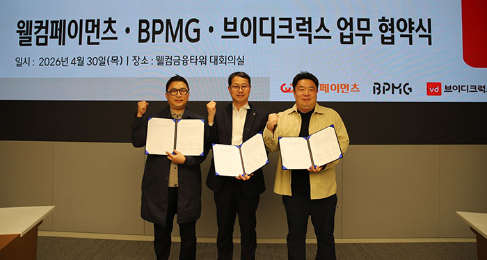 비피엠지, 웰컴페이먼츠·브이디크럭스와 스테이블코인 기반 결제 사업 공동 추진